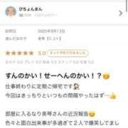 ヒメ日記 2025/09/23 11:53 投稿 美琴【ミコト】 Evolution 2nd