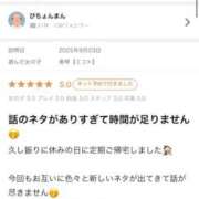 ヒメ日記 2025/10/03 18:14 投稿 美琴【ミコト】 Evolution 2nd