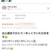 ヒメ日記 2025/10/19 08:44 投稿 美琴【ミコト】 Evolution 2nd