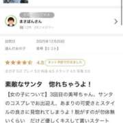 ヒメ日記 2026/01/08 18:13 投稿 美琴【ミコト】 Evolution 2nd