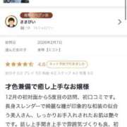 ヒメ日記 2026/02/20 17:48 投稿 美琴【ミコト】 Evolution 2nd