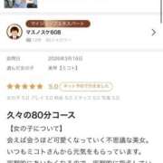 ヒメ日記 2026/04/11 02:42 投稿 美琴【ミコト】 Evolution 2nd