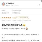 ヒメ日記 2026/05/09 08:44 投稿 美琴【ミコト】 Evolution 2nd