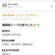 ヒメ日記 2026/10/25 15:42 投稿 美琴【ミコト】 Evolution 2nd