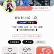 ヒメ日記 2025/05/06 16:12 投稿 胡桃【クルミ】 Evolution 2nd