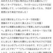 ヒメ日記 2024/12/25 18:04 投稿 桃【モモ】 Evolution 2nd