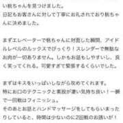 ヒメ日記 2025/05/12 16:02 投稿 桃【モモ】 Evolution 2nd