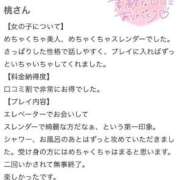 ヒメ日記 2025/08/05 14:57 投稿 桃【モモ】 Evolution 2nd