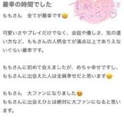 ヒメ日記 2025/11/13 16:42 投稿 桃【モモ】 Evolution 2nd