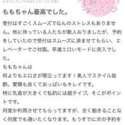 ヒメ日記 2025/11/30 15:29 投稿 桃【モモ】 Evolution 2nd