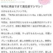 桃【モモ】 🍑口コミありがとう♡🍑 Evolution 2nd