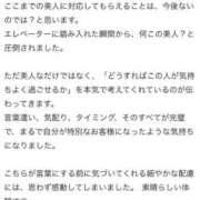 ヒメ日記 2026/01/08 16:07 投稿 桃【モモ】 Evolution 2nd