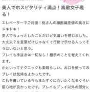 ヒメ日記 2026/01/20 14:52 投稿 桃【モモ】 Evolution 2nd