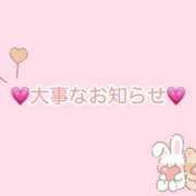 ヒメ日記 2026/03/29 18:32 投稿 桃【モモ】 Evolution 2nd