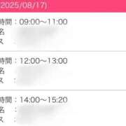 ヒメ日記 2025/08/17 05:46 投稿 ひじり Evolution 2nd