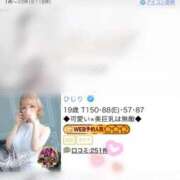 ヒメ日記 2026/01/20 01:12 投稿 ひじり Evolution 2nd
