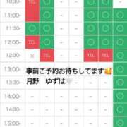 ヒメ日記 2024/04/08 10:31 投稿 月野　ゆずは 現役ナースが精液採取に伺います 梅田店