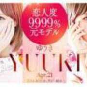 ヒメ日記 2024/02/11 15:16 投稿 ゆうき【いちゃらぶ恋人気分】 かりゆしOLの秘密【20代沖縄美女多数在籍-デリヘル×ヌードエステ】