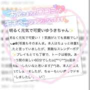 ヒメ日記 2024/12/15 01:16 投稿 ゆうき【いちゃらぶ恋人気分】 かりゆしOLの秘密【20代沖縄美女多数在籍-デリヘル×ヌードエステ】