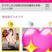 ゆうき【いちゃらぶ恋人気分】 辞めます。 かりゆしOLの秘密【20代沖縄美女多数在籍-デリヘル×ヌードエステ】