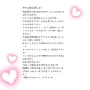 ヒメ日記 2025/03/29 01:38 投稿 ゆうか【未経験娘のアルバイト】 はぁとぶる