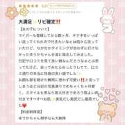 ヒメ日記 2025/10/02 11:07 投稿 ゆうか【未経験娘のアルバイト】 はぁとぶる