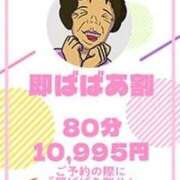 ヒメ日記 2025/11/10 09:00 投稿 あつこ 熟女の風俗最終章 町田店