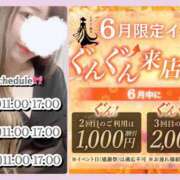 ヒメ日記 2025/06/01 21:51 投稿 桐生えりな マダムと紳士