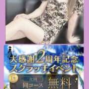 ヒメ日記 2025/08/05 10:51 投稿 桐生えりな マダムと紳士