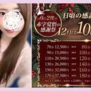 ヒメ日記 2025/12/10 08:41 投稿 桐生えりな マダムと紳士