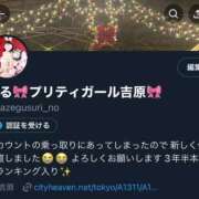 ヒメ日記 2024/12/20 21:04 投稿 るる♪ プリティーガール