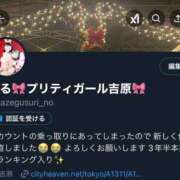 ヒメ日記 2025/01/21 21:07 投稿 るる♪ プリティーガール