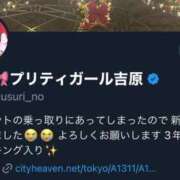 ヒメ日記 2025/05/26 16:29 投稿 るる♪ プリティーガール