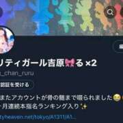 ヒメ日記 2025/10/02 17:05 投稿 るる♪ プリティーガール