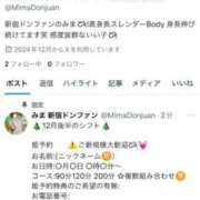 ヒメ日記 2024/12/11 12:09 投稿 みま ドンファン