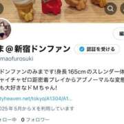 ヒメ日記 2025/05/19 07:33 投稿 みま ドンファン