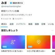 ヒメ日記 2025/08/23 16:52 投稿 みま ドンファン