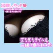 ヒメ日記 2025/01/20 07:49 投稿 るいな サンキュー厚木店