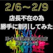 ヒメ日記 2024/02/08 23:32 投稿 あみ◆ご奉仕燃える白ギャル 即イキ淫乱倶楽部 古河店