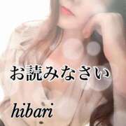 ヒメ日記 2024/12/25 13:59 投稿 ひばり 佐賀人妻デリヘル 「デリ夫人」