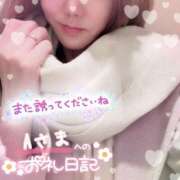 ヒメ日記 2025/01/09 01:17 投稿 ひばり 佐賀人妻デリヘル 「デリ夫人」