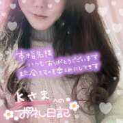 ヒメ日記 2025/01/28 23:29 投稿 ひばり 佐賀人妻デリヘル 「デリ夫人」