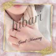 ヒメ日記 2025/01/31 11:31 投稿 ひばり 佐賀人妻デリヘル 「デリ夫人」