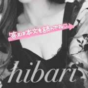 ヒメ日記 2025/03/17 10:13 投稿 ひばり 佐賀人妻デリヘル 「デリ夫人」