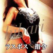 ヒメ日記 2025/03/19 22:39 投稿 ひばり 佐賀人妻デリヘル 「デリ夫人」