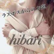 ヒメ日記 2025/05/22 23:25 投稿 ひばり 佐賀人妻デリヘル 「デリ夫人」