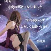 ヒメ日記 2025/07/01 01:13 投稿 ひばり 佐賀人妻デリヘル 「デリ夫人」
