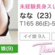 ヒメ日記 2025/05/03 10:44 投稿 なな シェリーエンジェル