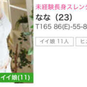 ヒメ日記 2025/05/25 20:17 投稿 なな シェリーエンジェル