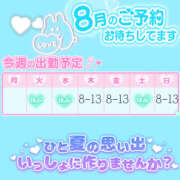 ヒメ日記 2025/08/19 17:44 投稿 なな シェリーエンジェル
